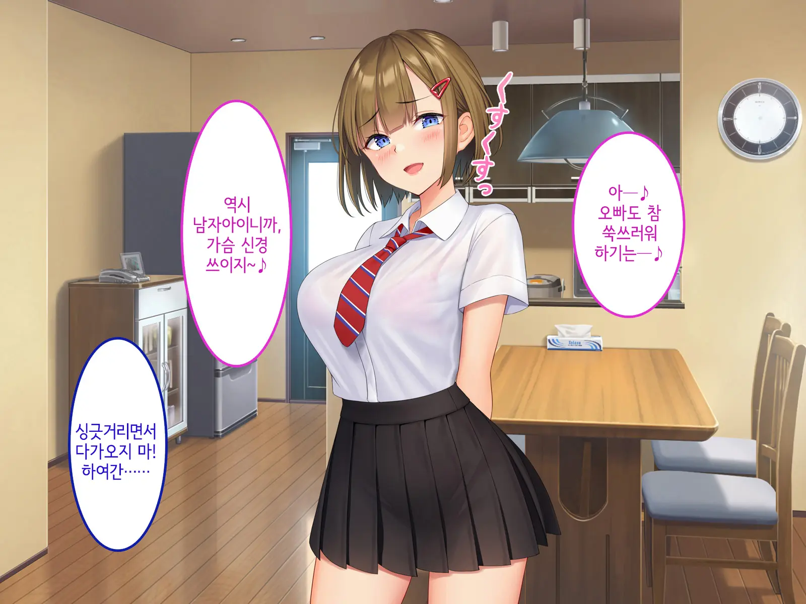 Uchi No Gimai Ga. | 내 여동생이.